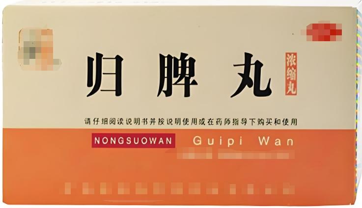 长期吃归脾芄，对身体有哪些好处？看完你就知道了

1.白发没有了——归脾芄有补血