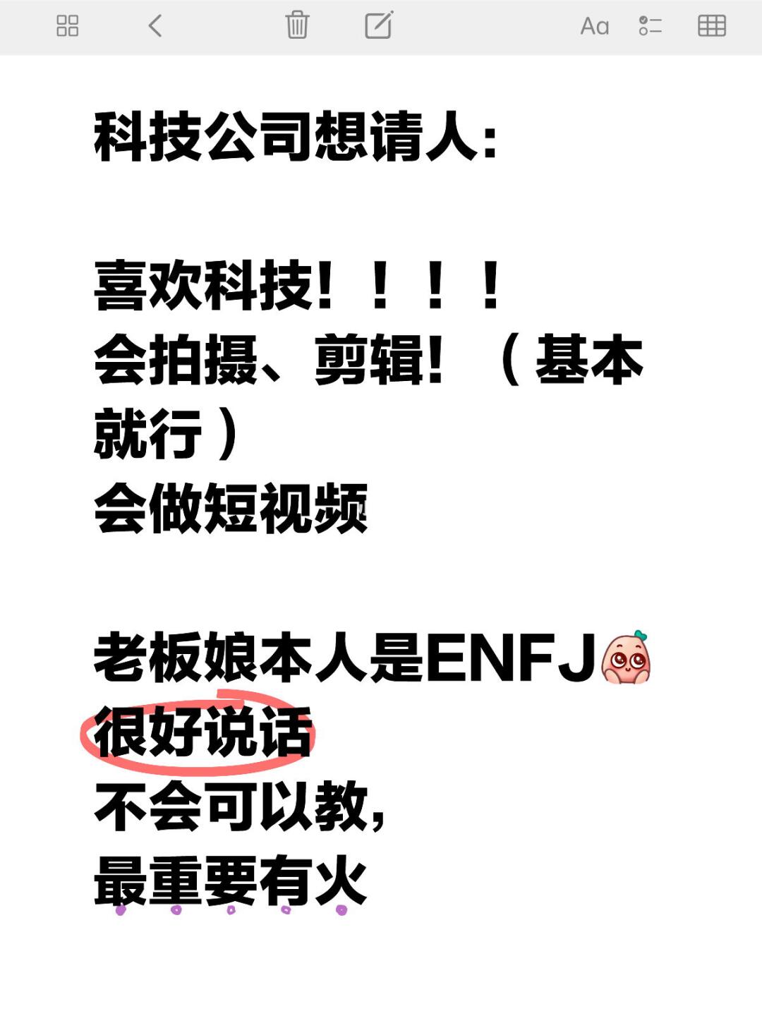 有人要加入我的团队吗？ 🥹🥹