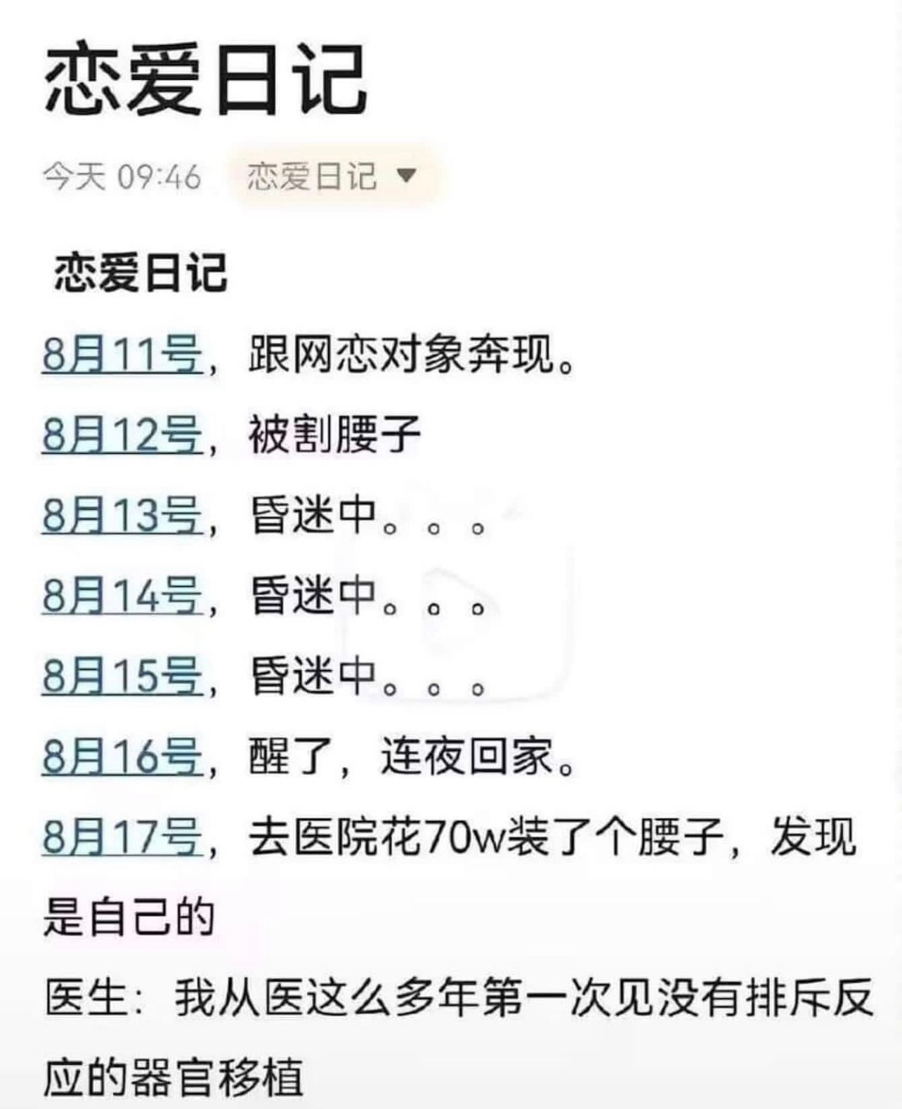 丢了爱情找回了自己#趣过夏天# ​​​