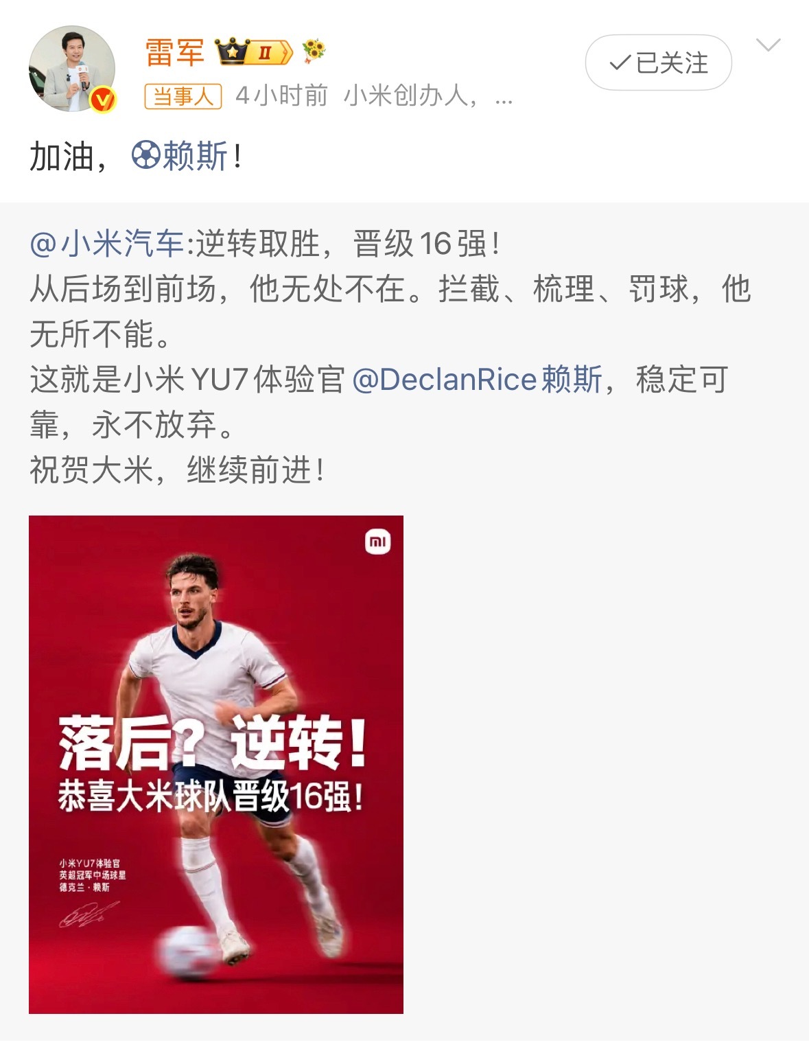 今天凌晨，英格兰在世界杯1/16决赛中2-1逆转民主刚果，惊险晋级16强。凯恩下