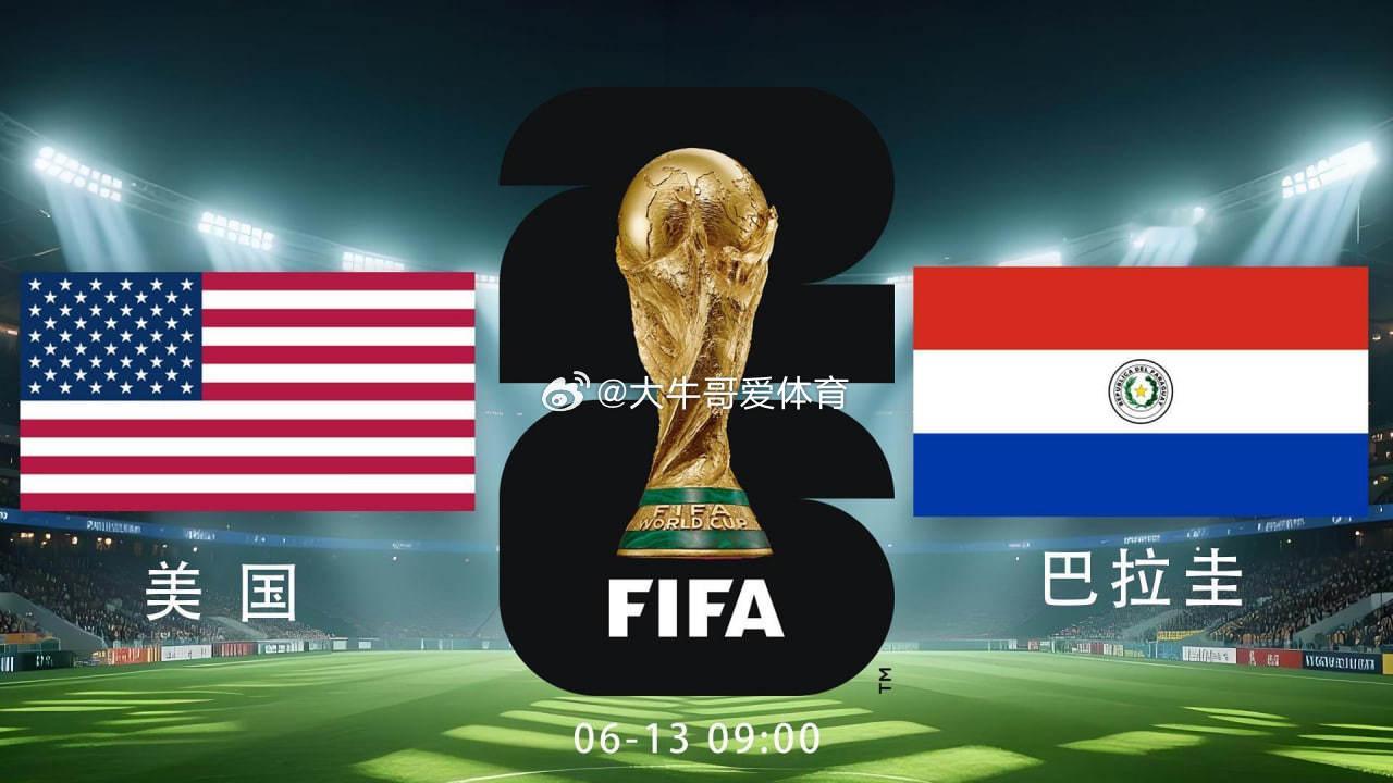 主页回家  看更多精彩比赛周六004  世界杯   美国vs巴拉圭  2026-