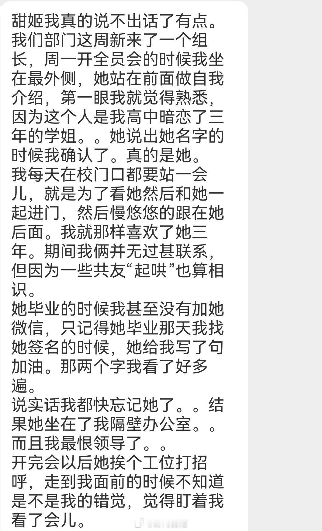 「来了个新领导，是我以前暗恋对象」百合bot姬
