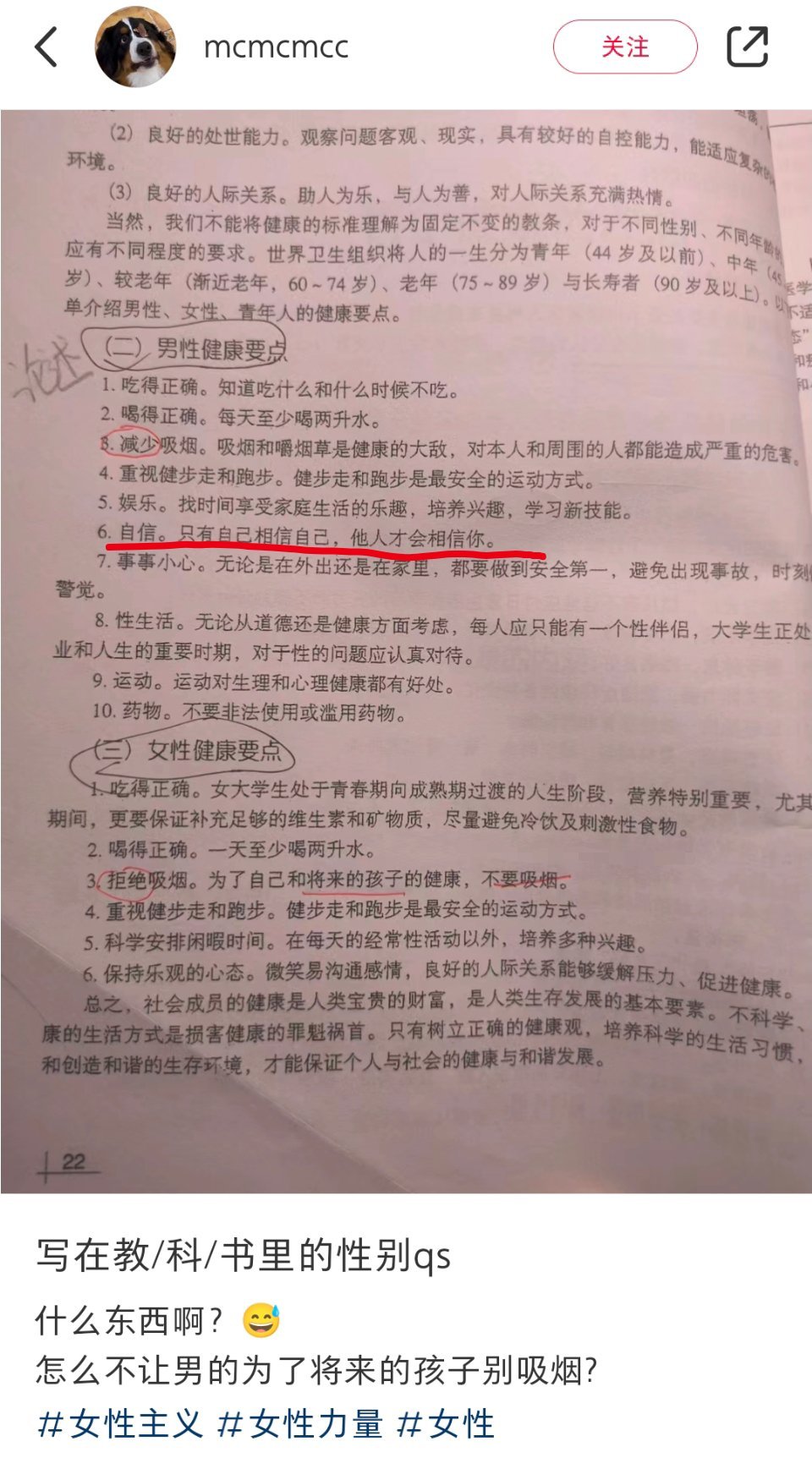 以及写在教科书里面的自信。 ​​​
