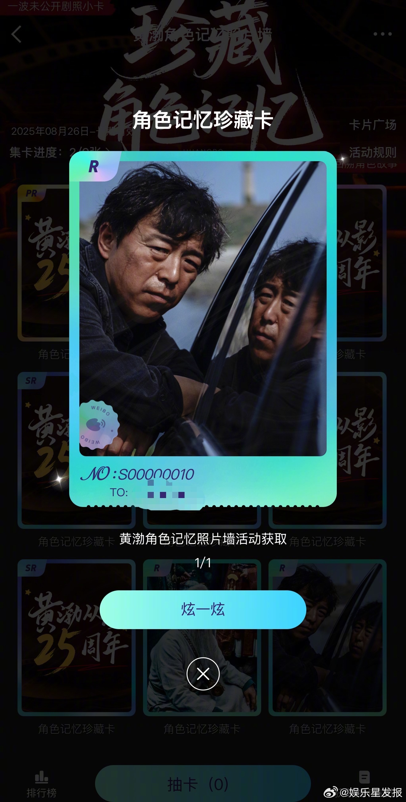 黄渤生日基础整活就不基础 老师🙋咱就是说这从影25周年整活真不基础呀！九张全是