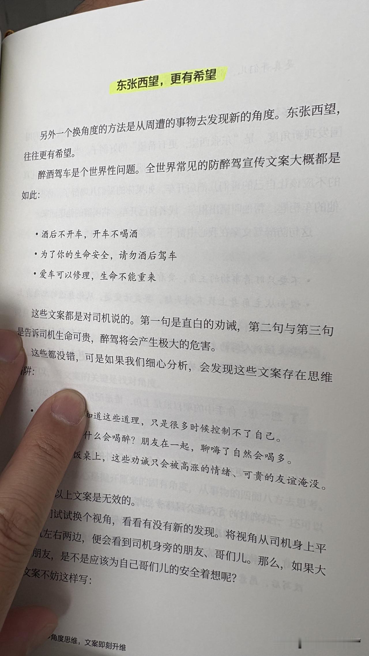 给自己一句话，你会说什么东张西望，更有希望；四面八方，都是前方！两句话送给自己 