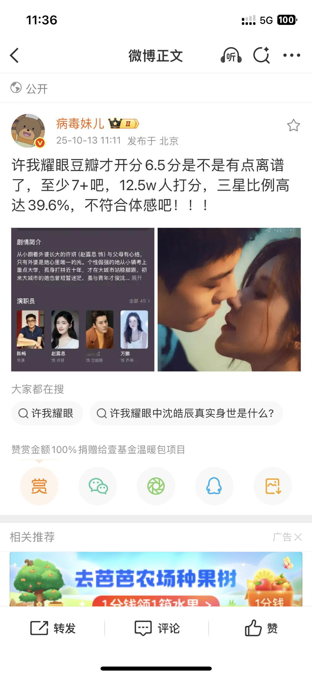 其实我觉得高了[笑cry]及格可以偷着笑了 ​​​