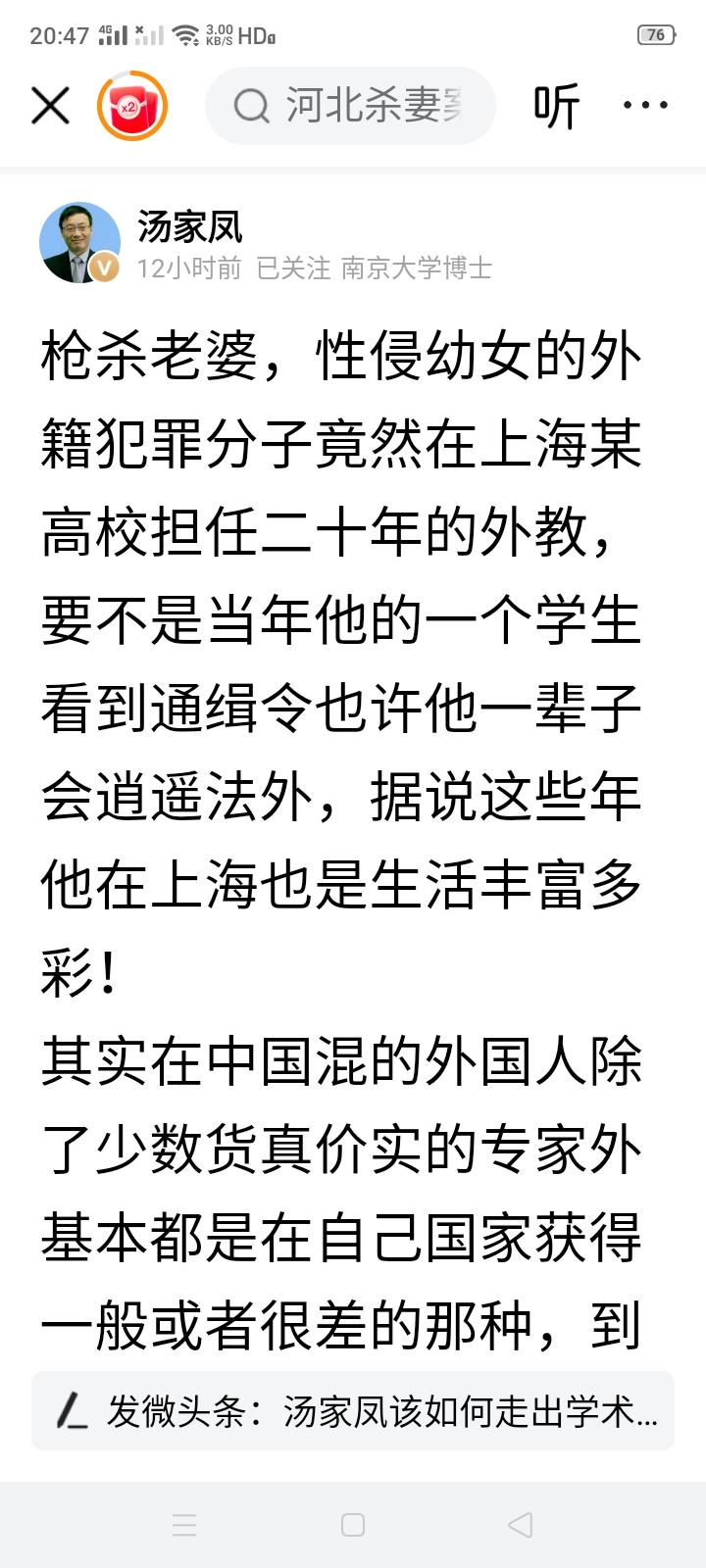 聘请外教，任用外籍主播这类涉外用工不应该更谨慎吗？考查审核不应该更严格吗？怎么感