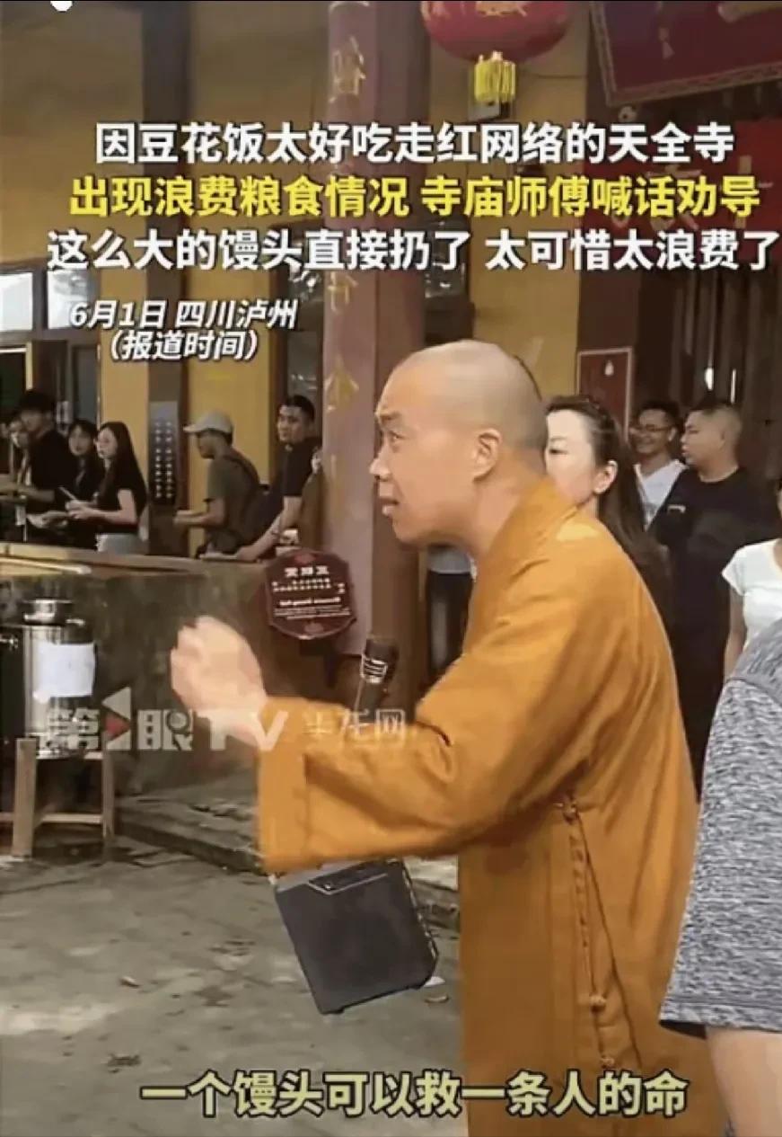 6月1日报道，四川泸州，天全寺本是大家口中的“良心打卡地”，2块钱管饱，素菜管够