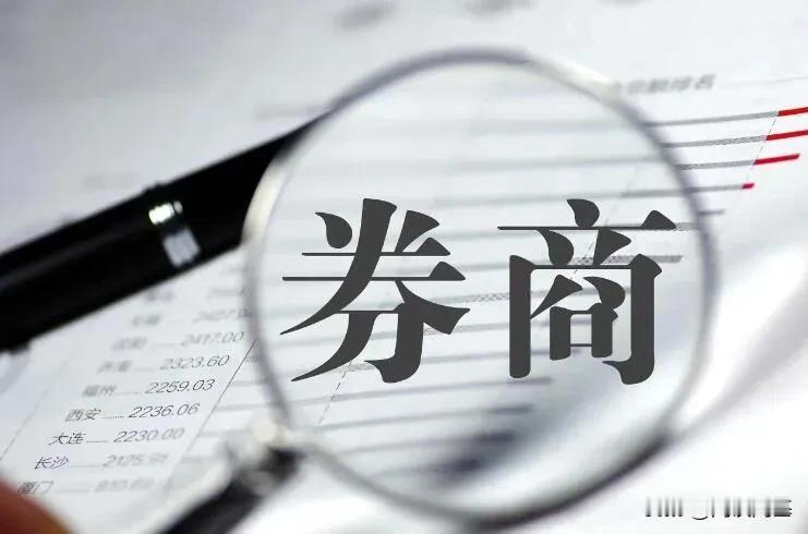 多头思维迎接跨年行情！券商一致唱多

中信证券：政策将再次提振市场信心！

平安