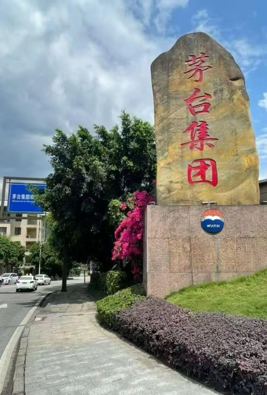 世界文化遗产和自然遗产 地名就是历史的载体