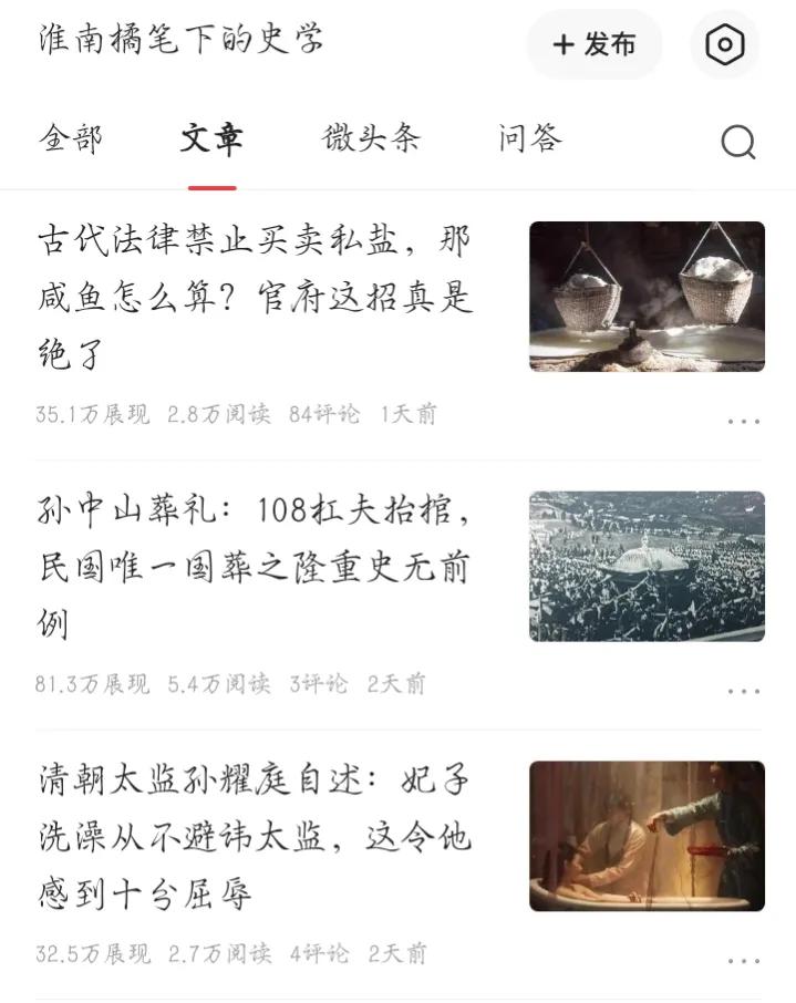 很多友友都说，过年期间都没人看头条，发了也没用，还不如现在多写几篇，等年后再发。