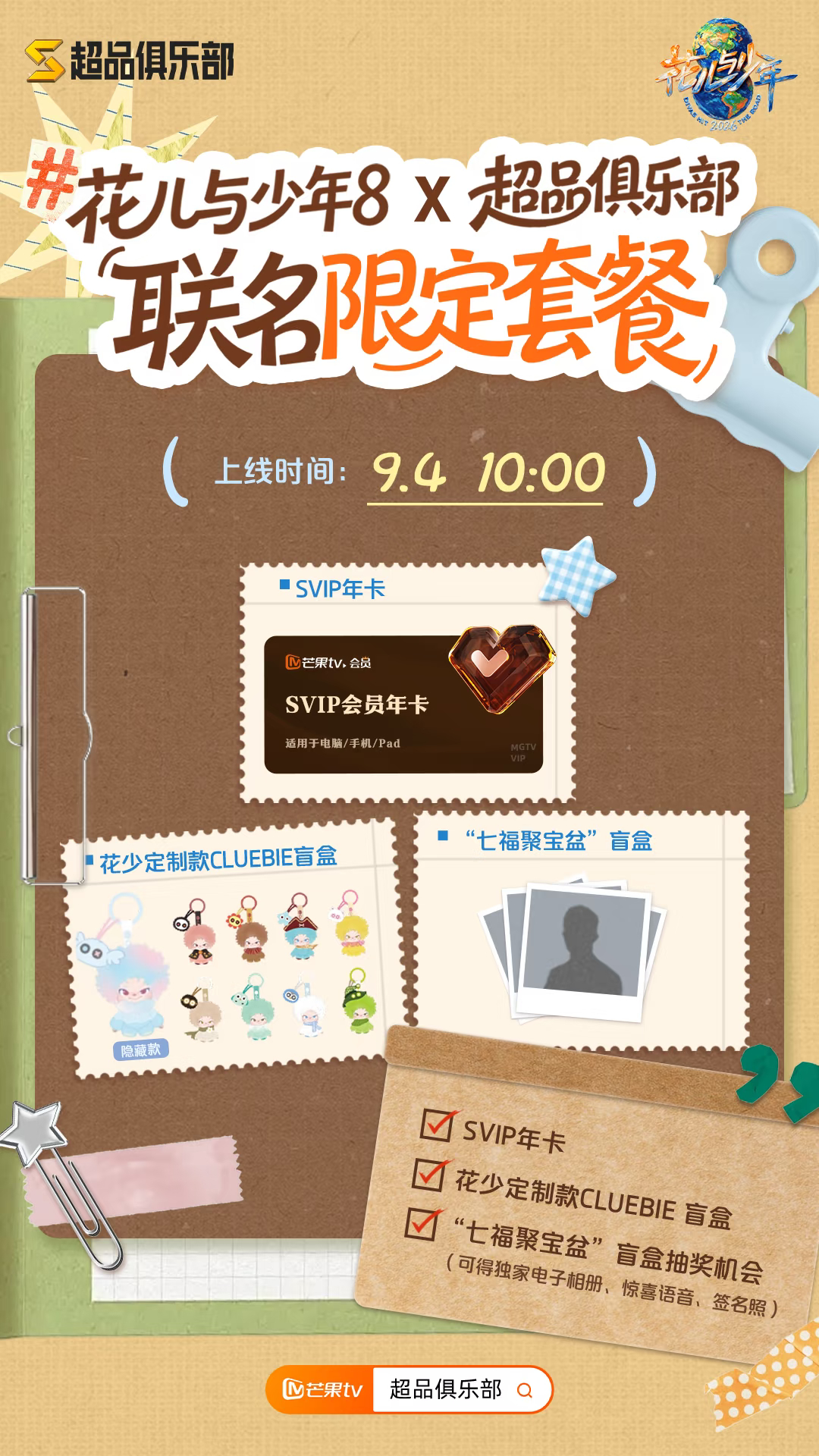 不要着急开汇源哦 等4日10:00 ​​​