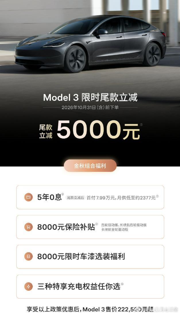 特斯拉每次都是突然降价，没有一点预兆。所谓金九银十，车企销量爆发期，特斯拉也是连