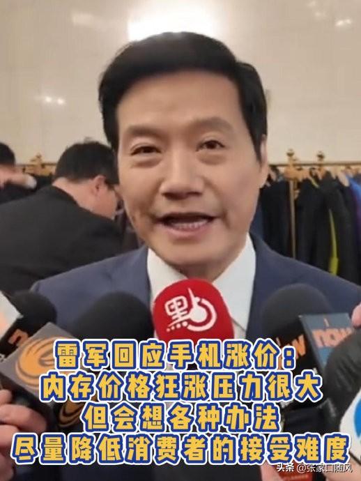雷军的一句话让很多人破防了，他居然说:强烈建议现在大家都换手机。我想说:我去年买