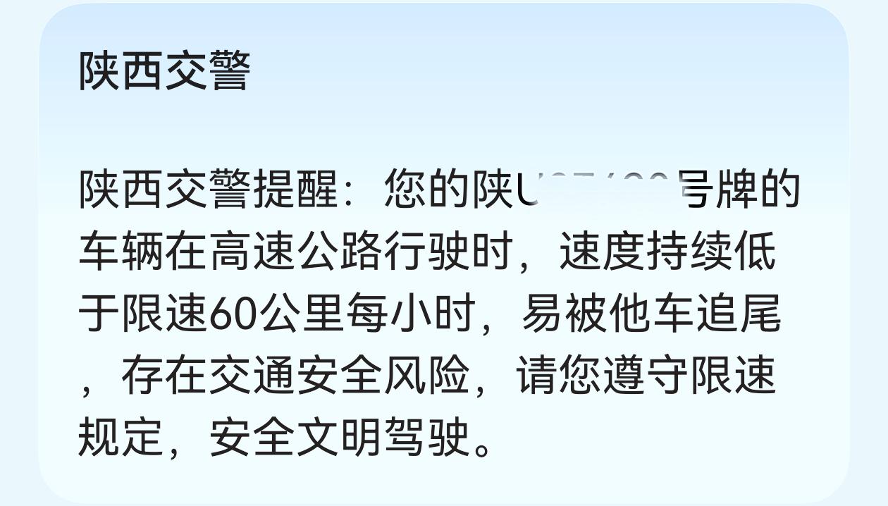 【清明出行遇交警提醒！没被罚却犯迷糊，到底咋回事？】
清明假期带着老伴自驾游两天
