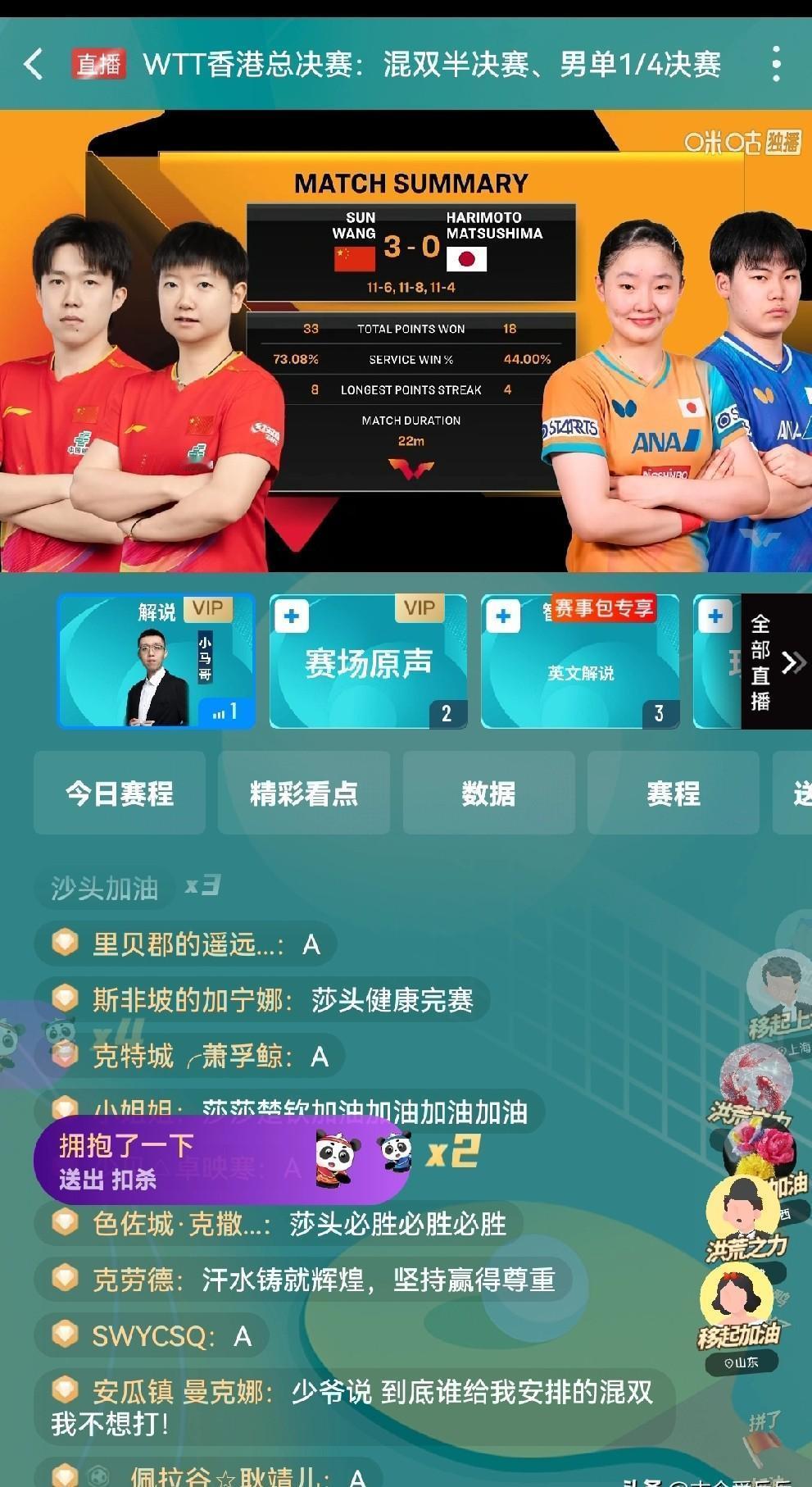 张本智和吼不出来了。
第二局8比8的关键分，王楚钦一板反手拧穿直线。
早田希娜愣