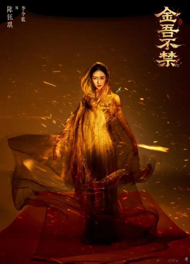 陈钰琪官宣出演于正的《金吾不禁》这次是直接给女主赵晴，短剧演员马秋元当女配，90