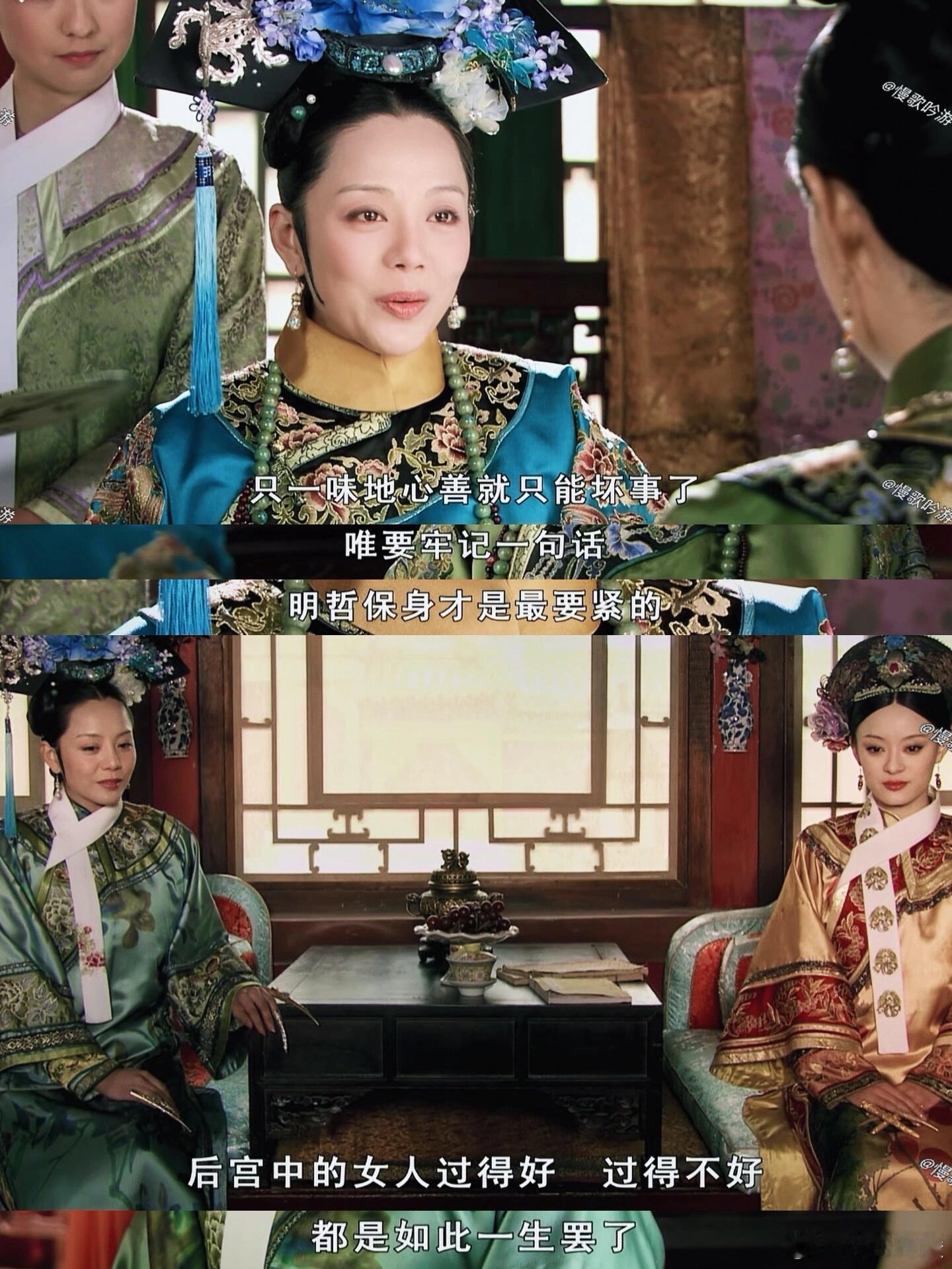 在《甄嬛传》里，敬妃曾感慨，后宫女子无论好坏，一生不过如此。曾风华绝代的她，因欢