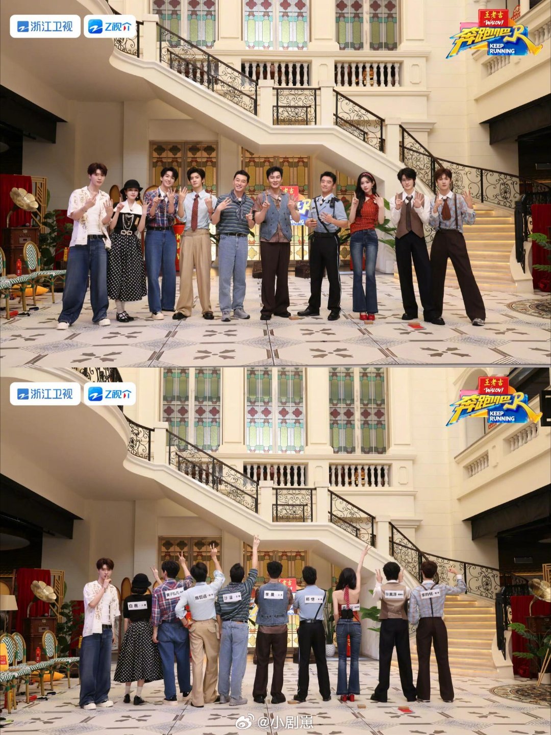 奔跑吧奔跑吧14首录合照 海口首录打卡！复古氛围感拉满奔跑吧‖ 