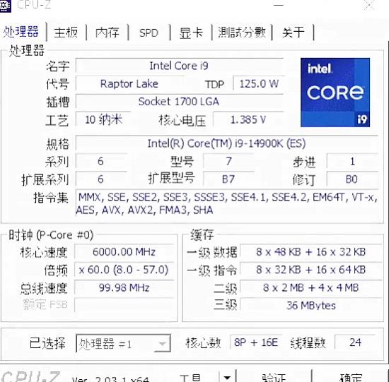 【英特尔酷睿i9-14900K现身CPU-Z】本月，英特尔将举办“Intel I