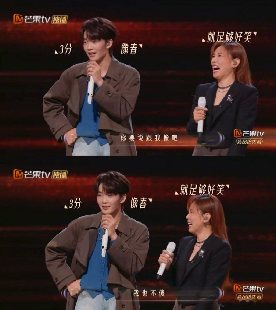 黄龄周兴哲现场约歌 声生不息 声生不息的快乐源泉！黄龄盯住周兴哲约歌，这画面也太