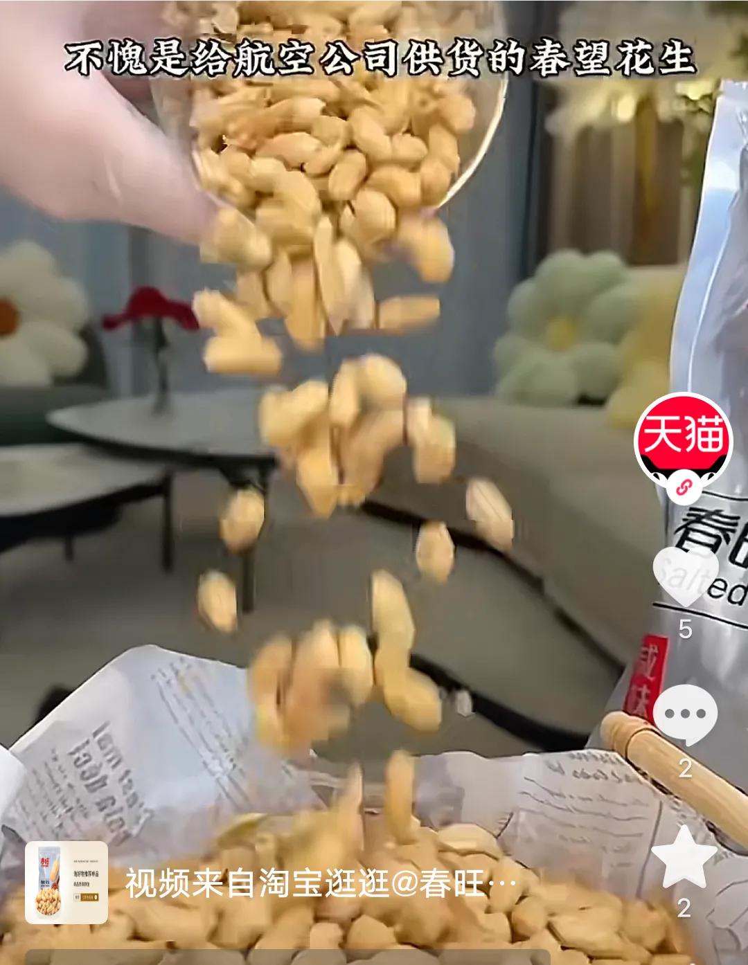 刷抖音刷着刷着会刷到淘宝的广告，淘宝的东西又不便宜，你会去看看吗？最近抖音一分购