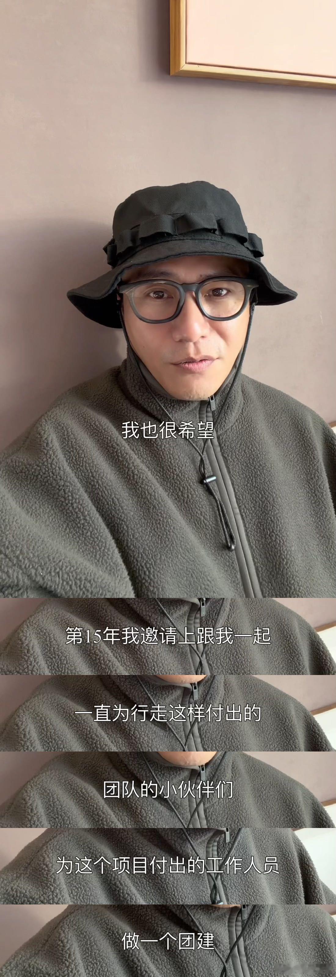 陈坤一件事坚持了十五年的含金量 陈坤带着《行走的力量》走过十五载，这份坚持的含金