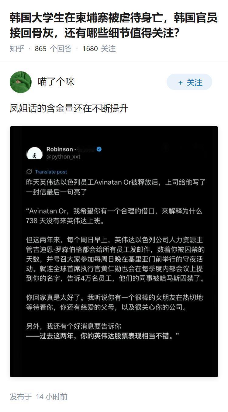 韩国大学生在柬埔寨被虐待身亡，韩国官员接回骨灰，还有哪些细节值得关注？