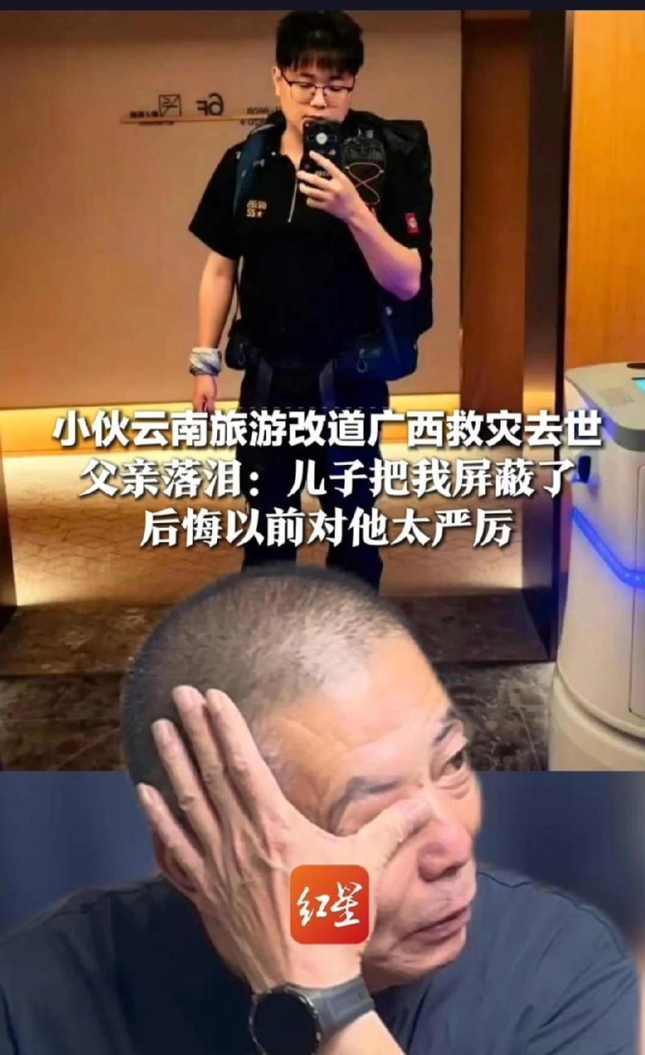 29岁志愿者救灾途中猝然离世，他为何在出发前选择“屏蔽”父亲？背后故事令人泪目！