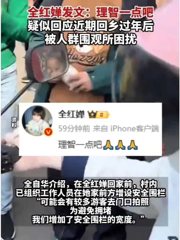 全红婵突然发文：理智一点吧！