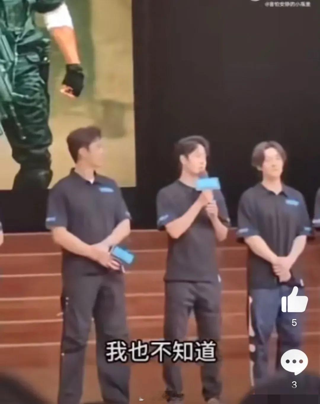 王一博电影路演，有粉丝提问：王一博下部剧要干哪一行？王顶流回答：我也不知道，但我
