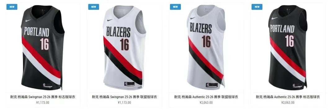 多少钱？？？你跟我说杨瀚森的球衣夺少钱？？？nba超季划我的观赛搭子 ​​​