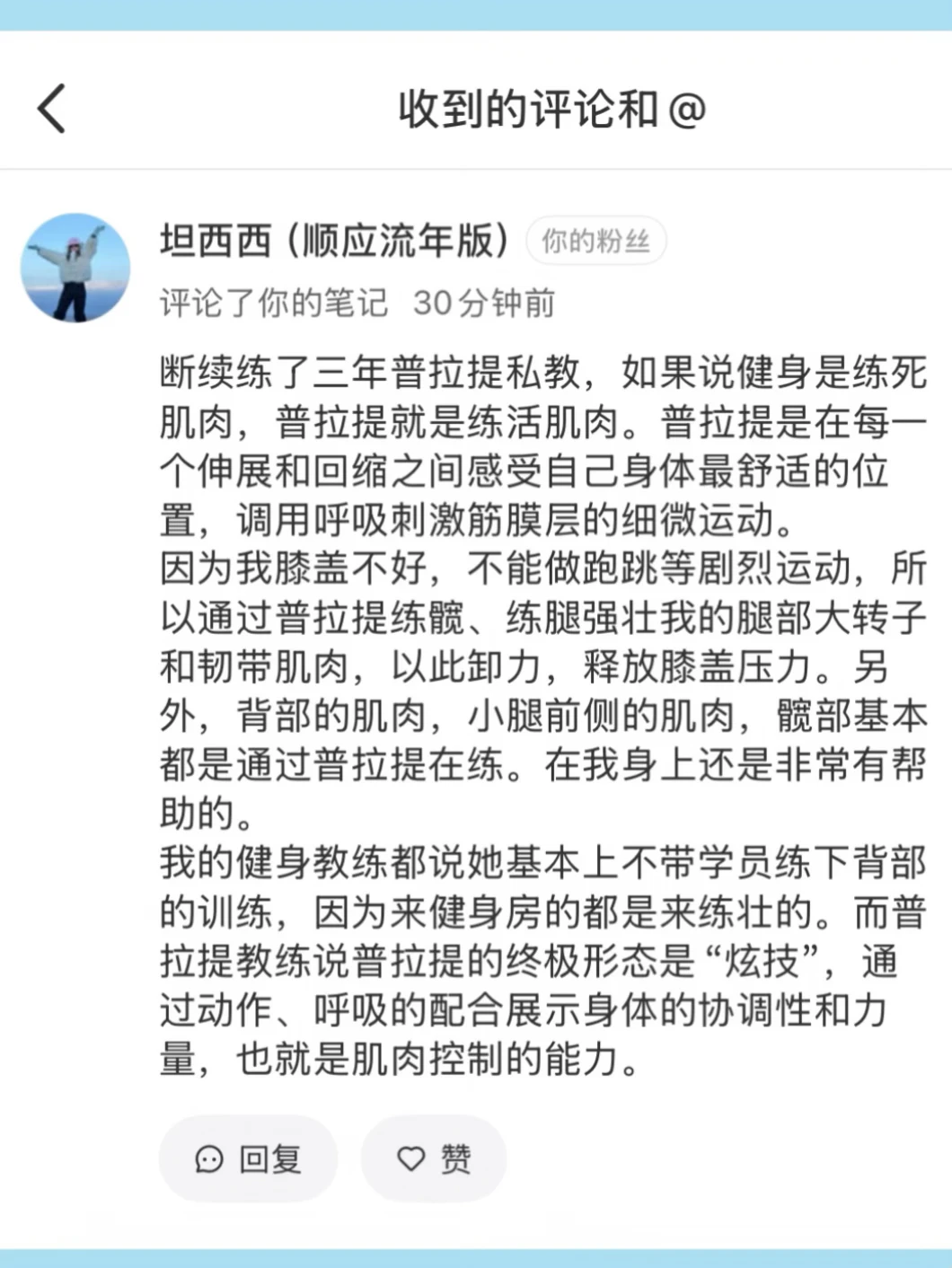 普拉提真的是很好的运动。