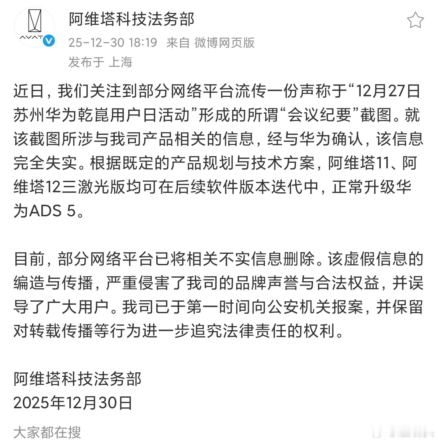 不信谣不传谣，虽然我不知道辟的这个是个什么谣言，我没注意到，不过还是要帮助阿维塔