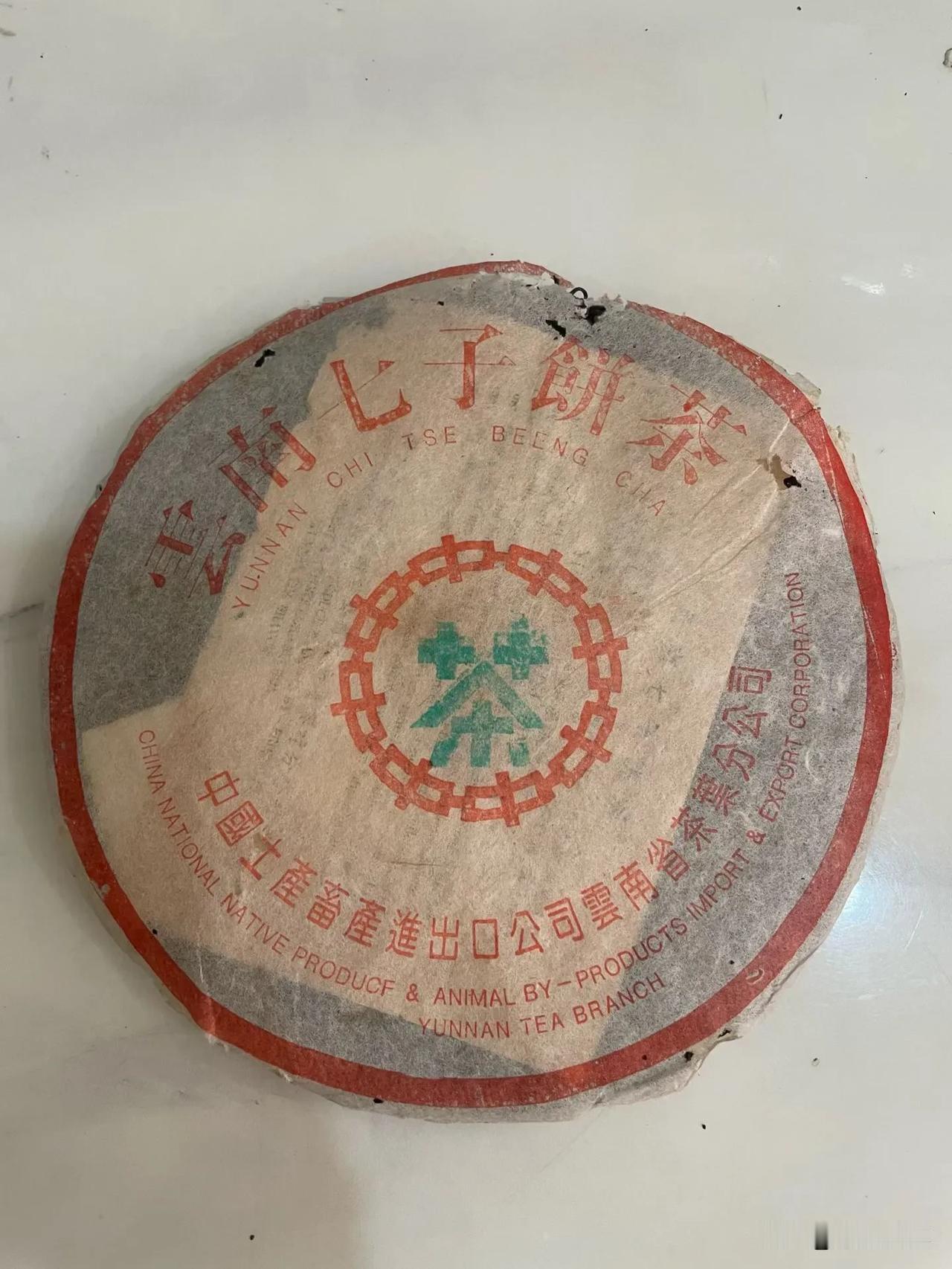97水蓝印7542，广东干仓，这片达不到纯干仓标准，属于广东干仓标准有转化有润度