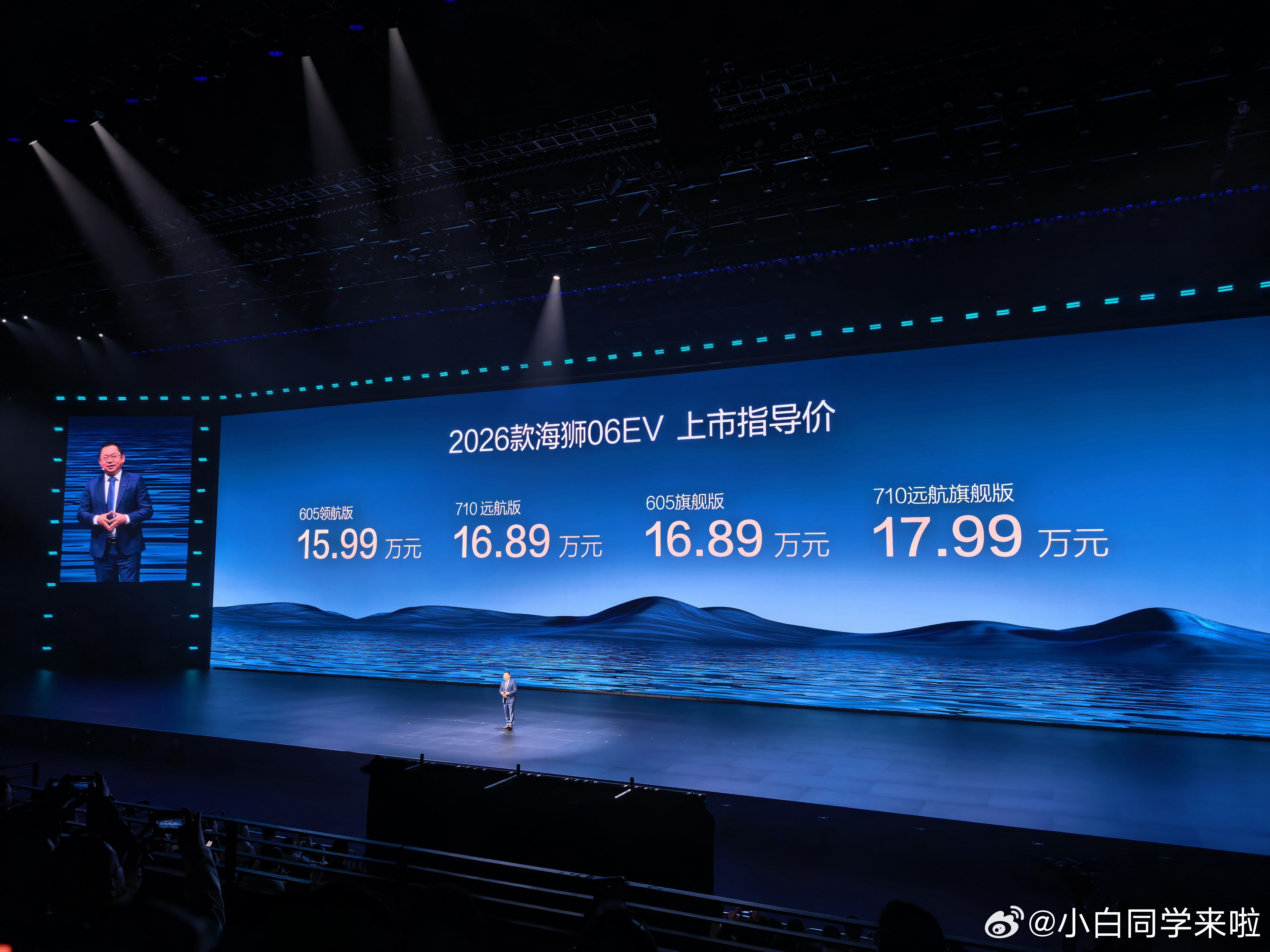 海狮06自由闪充告别等待   2026 款比亚迪海狮06EV焕新上市，售价15.