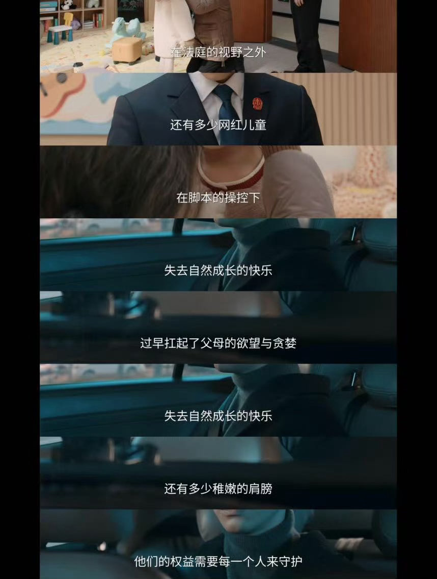 看个剧被龚俊考上了 龚俊把“在岗履职”刻进DNA了吧！演《家事法庭》还不忘给观众