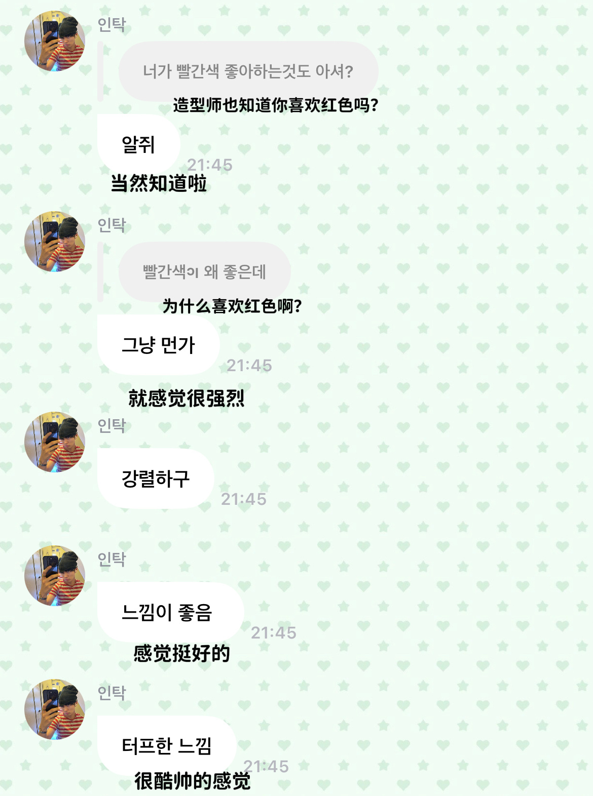 喜欢红色 