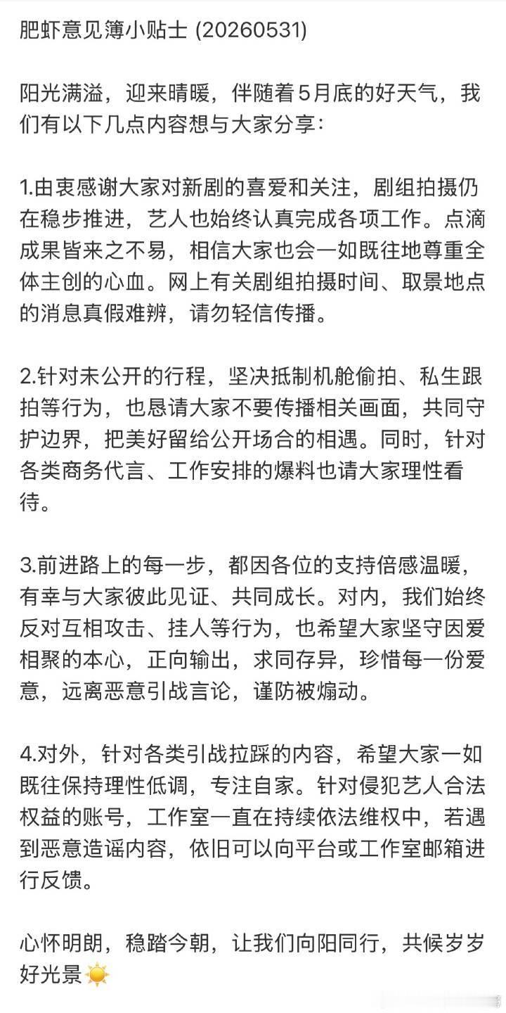 肖战  家书一封，这次叮嘱的内容好多呀，我都听到了，认真看完了。尊重守护我宝的心