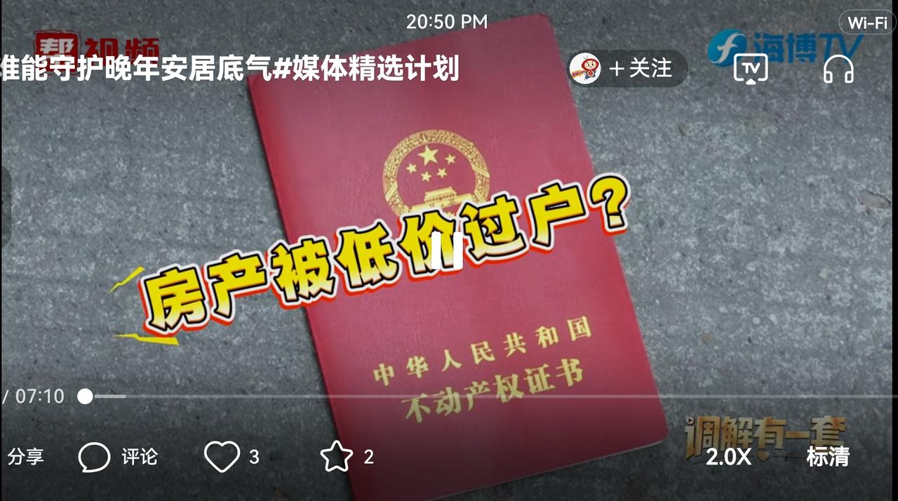清官难断家务事，特别是涉及到房产这样巨额财产的时候，哪怕是亲兄弟姐妹关系也难处理