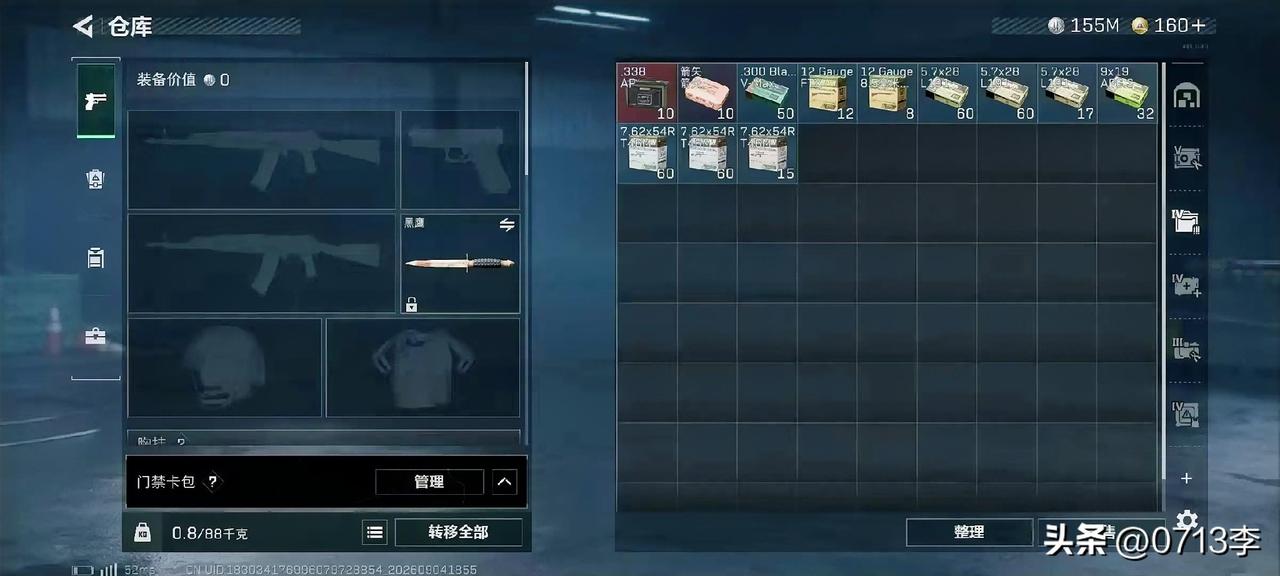 这个能换多少米？