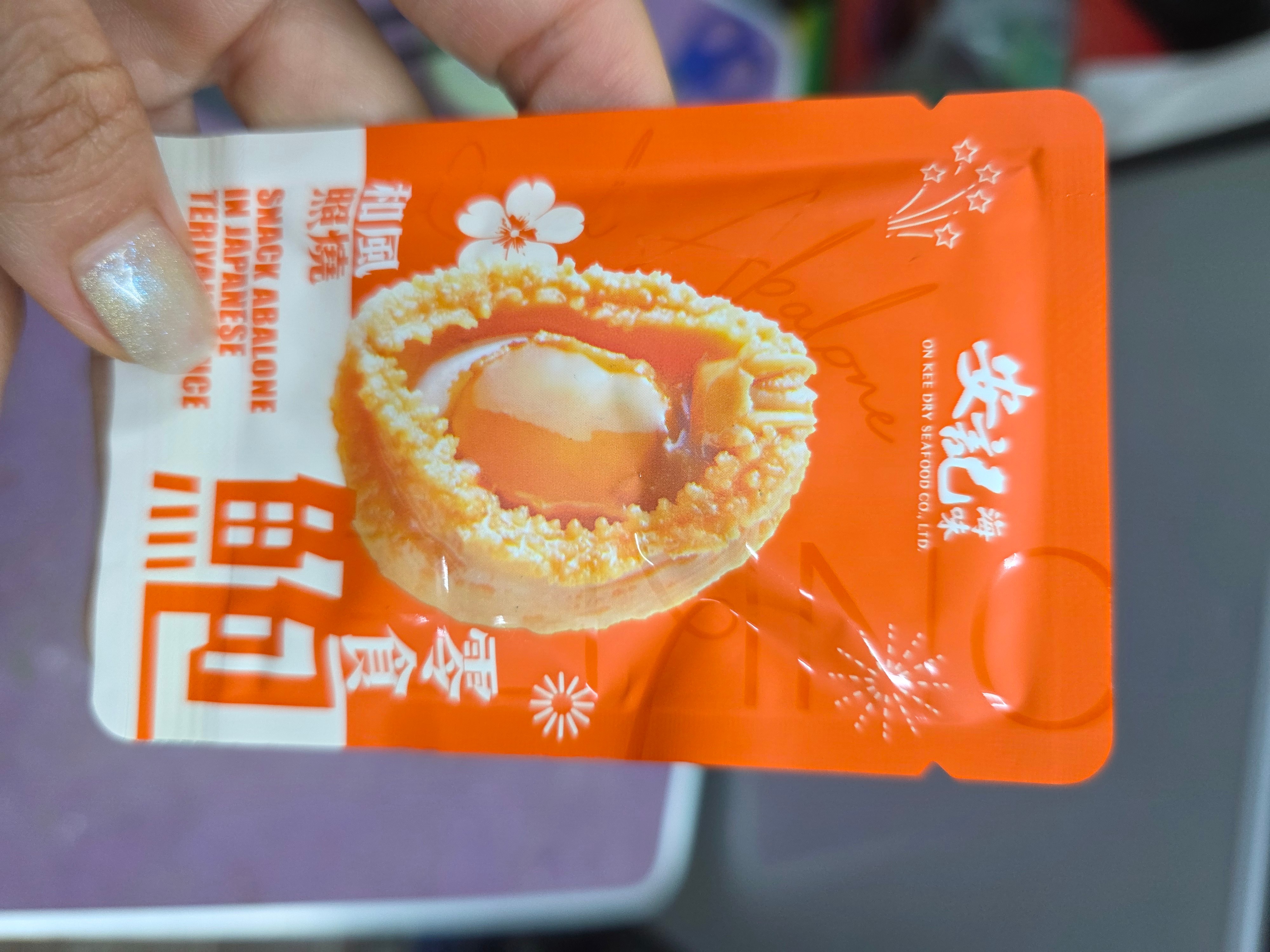 鲍鱼零食打开是这样的[哈哈]小小的一隻，Q弹好吃。 ​​​