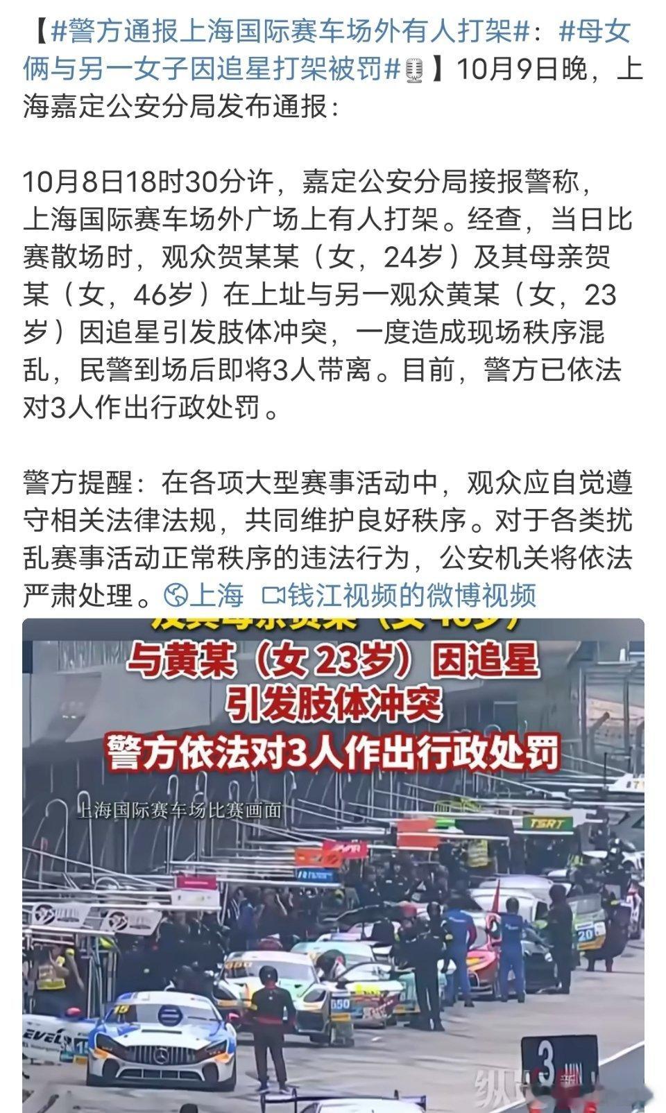 这年头怎么老有人线下打架，网上吵吵还不够吗[允悲] ​​​