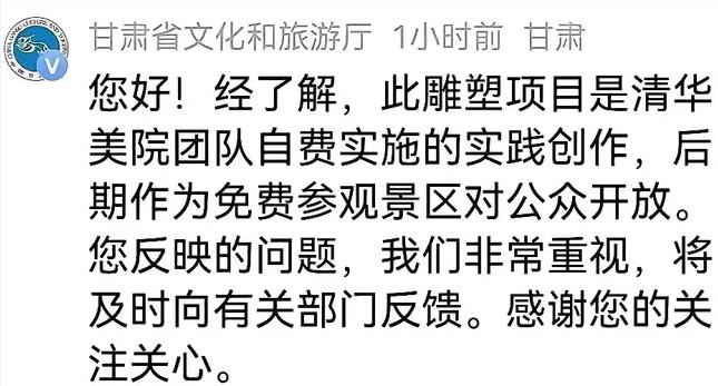 有人对甘肃省的汉武帝雕塑进行投诉，甘肃省文化和旅游厅对网友的投诉进行了回应。
说