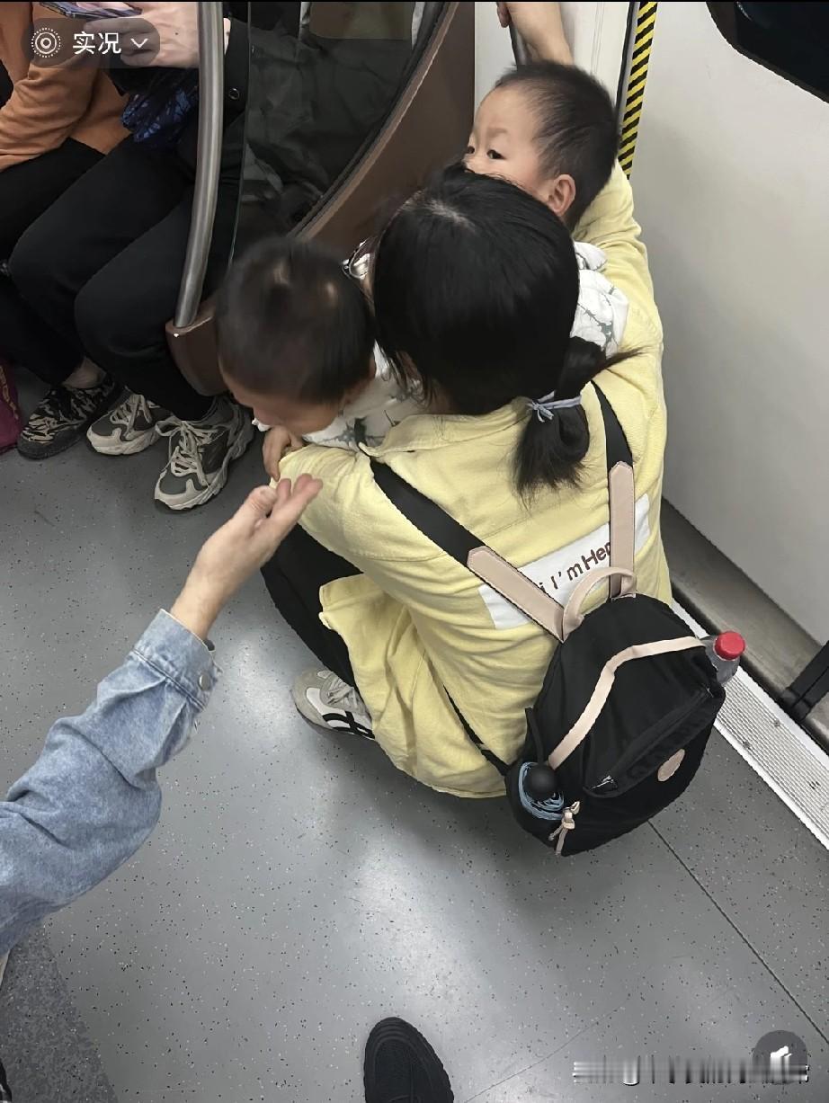 双胎娃妈妈蹲地扶娃，没人让座？这届年轻人到底咋了！
 
地铁里，黄衣妈妈抱着一对