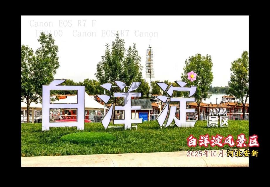 没想到几个钉子有如此巨大的威力，生生把一个A级景区钉穿，临时关闭了。自从扎胎事件