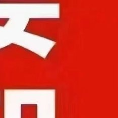 生活手记5月过半，继续加油。 