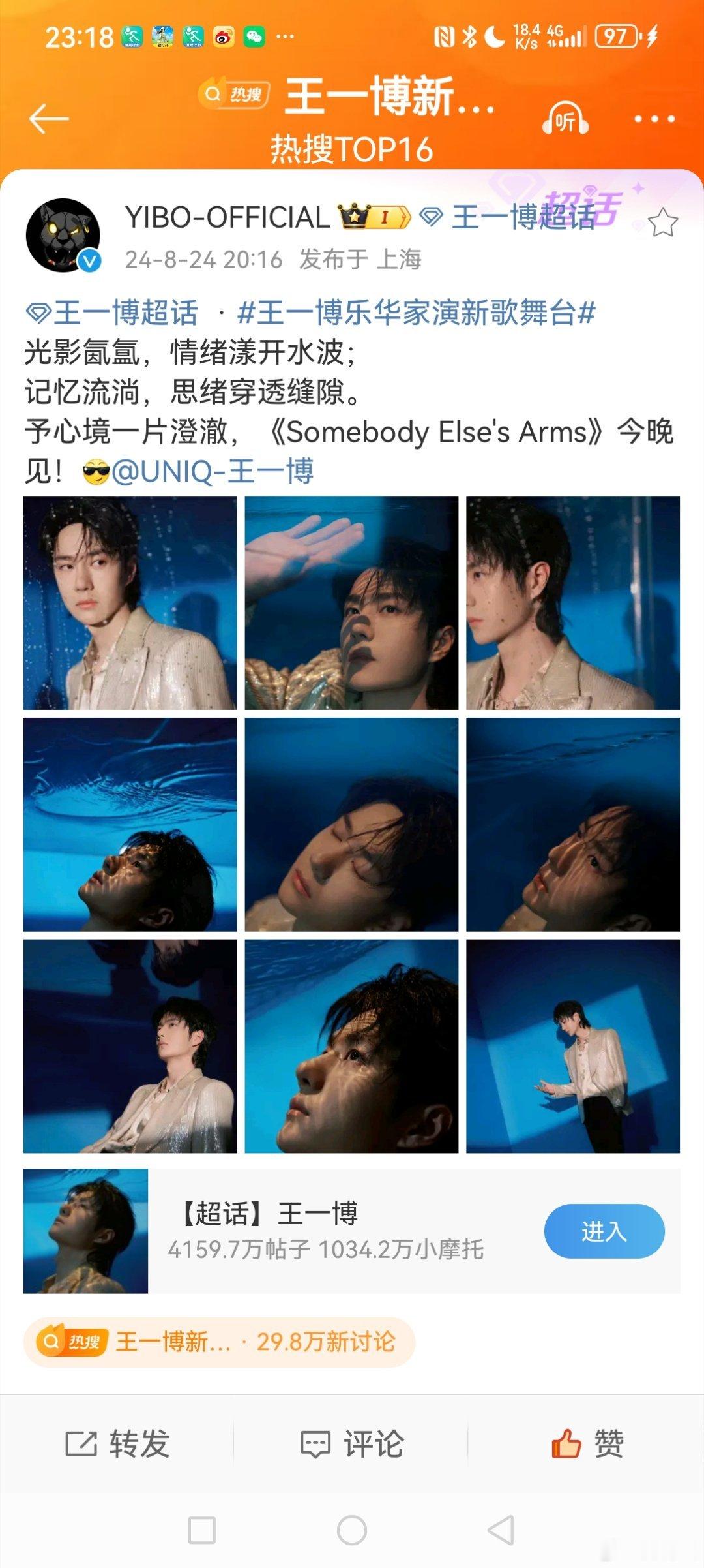   8月24日晚，发博晒图称:“光影氤氲，情绪漾开水波🌊，记忆流淌，思绪穿透缝