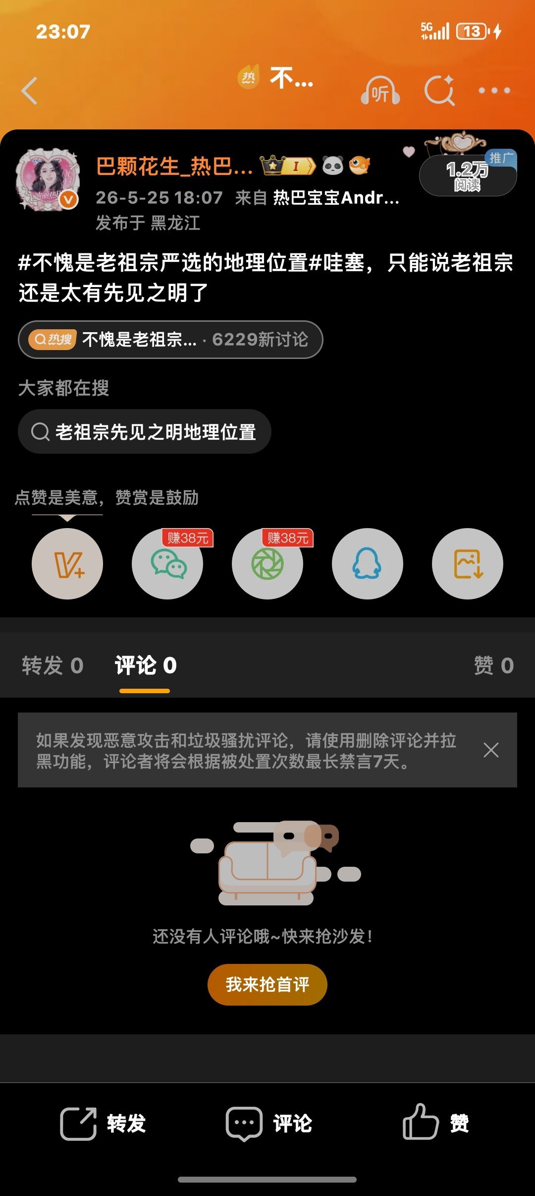 大眼你明天要不给我计入这么多你就完了 
