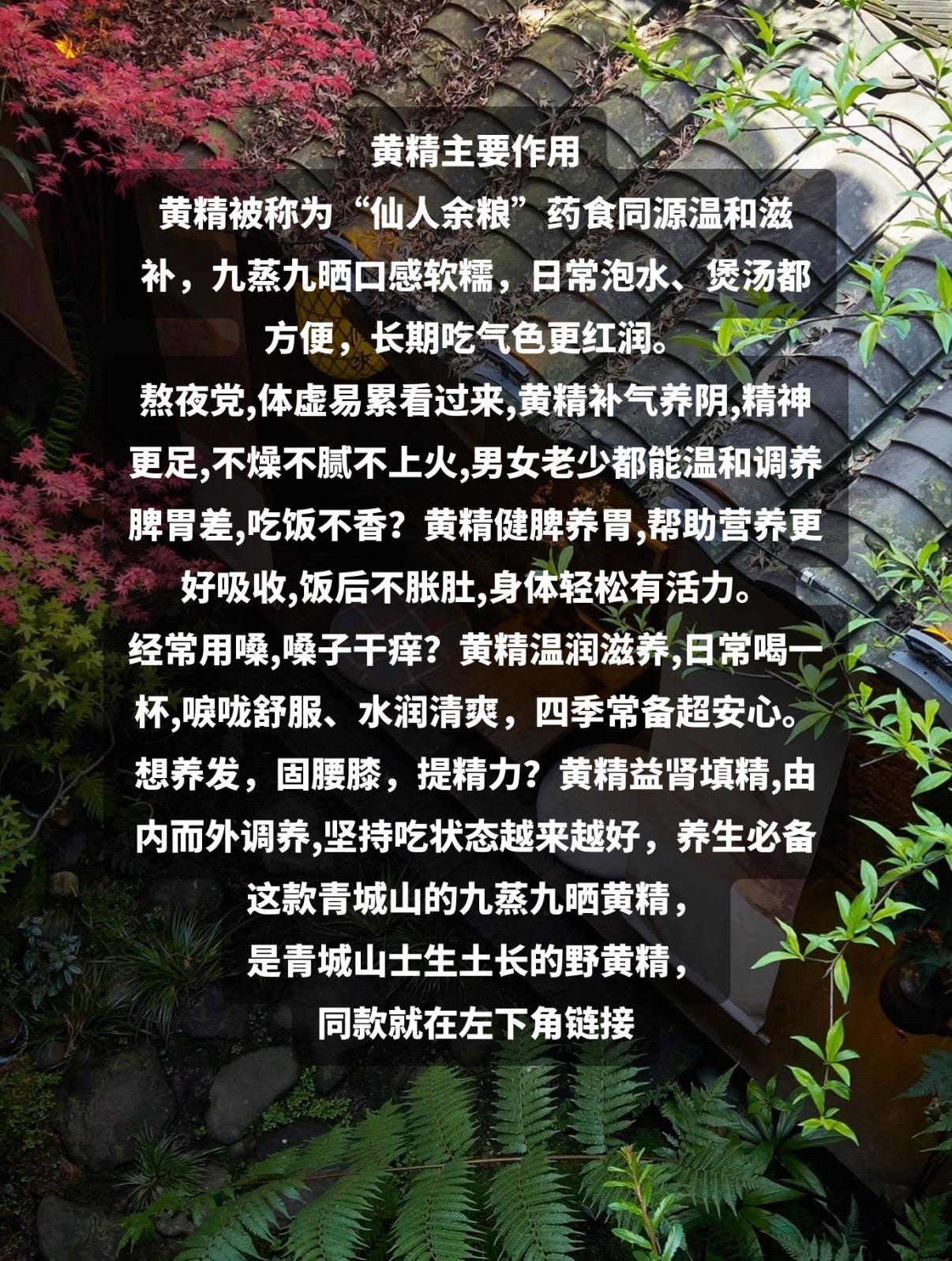 黄精有什么作用？